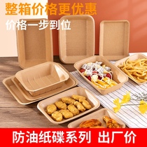 Kraft paper boat box Disposable lunch box Snack fruit salad paper plate Fried chicken fries snack square plate 100
