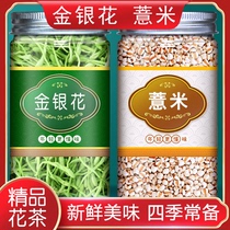 Honeysuckle coix tea bubble water drink coix seed double flower dry official flagship store non-wild non-class tea