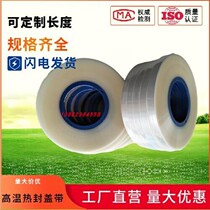 Hot sale SMT anti-static low temperature heat sealing cover with diode triode patch components packaging packaging