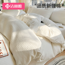 Clean and elegant High sense Huffg full cotton four sets of pure cotton linen quilt cover bed Ogasawara three sets of bedding