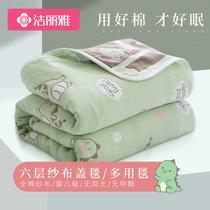 Jielia six-layer gauze towel quilted cotton cotton blanket baby bath towel breathable absorbent childrens nap blanket