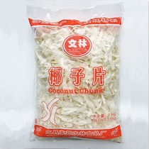 Hainan specie Coconut Flakes Thin sugar coconut Coconut Sugar Coconut coconut Coconut Cream with intense and intense snacks 80g