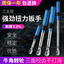 Fast grade steam kilogram wrench Industrial socket preset wrench Wrench torque High precision adjustable torque