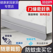Moisture-proof anti-collision silica gel sealing strip door self-adhesive door strips door insect cold dustproof door of the bedroom door