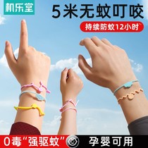 Li Jiasai recommends Mosquito Repellent Bracelet for adults and children anti-mosquito artifact baby baby with portable outdoor foot ring buckle