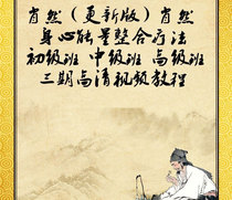 Xiao Ran (updated version) Xiao Ran physical and mental energy integration therapy training courses HD video tutorial