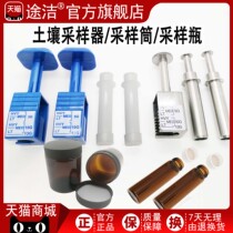 Soil sampling tube VOC non-disturbance soil sampler Plastic collection handle Disposable core sampler Storage soil analysis Volatile organic compound collection Soil collection