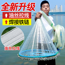 Oil wire pull wire big flying disc disc type Sarnet plus thick wire iron chain fishing net easy to throw nets to catch fish net automatic fishing net