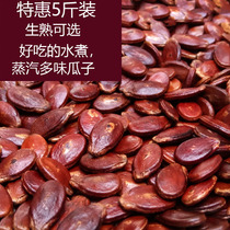 Jiangxi Xinfeng red melon seeds Gannan specialty watermelon seeds large bulk farmhouse fresh fried original New Year Goods