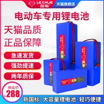 Lei Hu electric car 36v48v lithium battery 10AH24 Volt national standard skateboard folding substitute car 60V battery