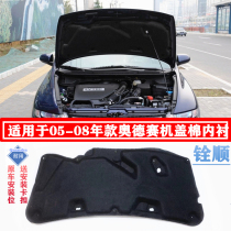 05-06-07-08YEARS odyssey front cover cotton hood insulation cotton soundproof cotton Hood heatproof cotton
