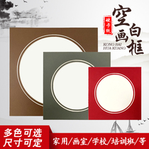  Paper-cut photo frame mounting creative Chinese simple frame cardboard wall hanging hand-painted Gongbi painting round picture frame a4V groove round