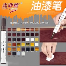 Anti-theft door paint face scratch repair pencil pencil paint pencil paint repair pen paint brush repair