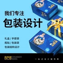  Food packaging product gift box flat poster advertising album exhibition board Picture art month typesetting design custom work