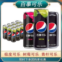 Pepsi Extreme Cola Raspberry Flavor 330ml * 24 cans of lime flavor sugar-free snack carbonated drink