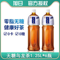 Sunsugar-free Oolong 1 25L * 6 bottles of family tea polyphenols health tea beverage milk tea DIY raw materials