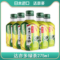 DyDo green Tea 275ml*12 bottles Japan imported Uji Matcha ready-to-drink green tea drink light and refreshing