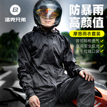 Rock Brothers Motorcycle Raincoat Rain Pants Set Mens Split Locomotive Anti-rainstorm Full Body Waterproof Riding Poncho