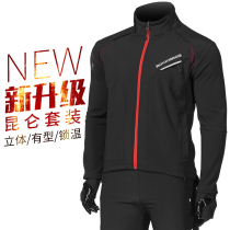 Rock Brothers autumn and winter cycling suit suit men and women fleece warm long-sleeved trousers outdoor cycling sportswear