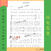 sing sing sing sing chorus score gift line score piano accompaniment score