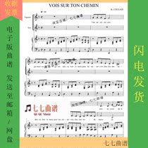  The Spring of the bullpen vois sur ton cheminFemale two-part chorus score SA steel accompaniment score