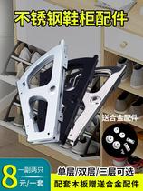 Dumper shoe cabinet hardware accessories down shoe cabinet accessories single-layer double-layer flip shoe rack anti-bucket rotating shoe rack