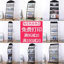 Magazine promotional material exhibition shelf Shelve Shelf Classification Racks for containing floor multilayer products Mobile
