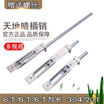 Heaven and earth concealed bolt security door lock double open door invisible stainless steel middle control bolt primary and secondary door teeth with bolt