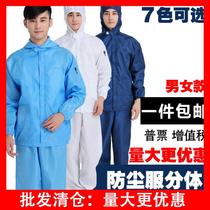 Isolation suit whole body anti-penetration isolation suit split seal with cap protective suit one-piece whole body washable and washable