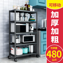 Kitchen rack Floor-standing multi-layer microwave oven rack storage rack multi-function oven pot rack storage rack storage rack