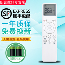  Original Xiaomi Mijia air conditioning A remote control large 1 horse 1 5 horse 1 5P hang-up 2 horse 3 horse cabinet vertical