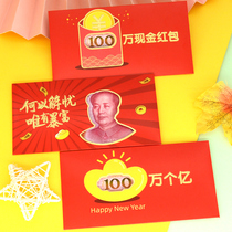 Shaking sound the same 1 million New Year red envelopes 2021 the year of the ox creative personality Net Red fun spoof laugh li shi feng