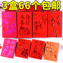 (3 boxes) 2021 Year of the Ox New Year Red Packet Universal New Year Spring Festival Wedding Wedding gift small Red Packet