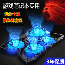 Laptop radiator silent exhaust fan refrigeration 15 6-inch game this cooling artifact 17 3 base portable bracket 14 water-cooled HP alien savior Asus