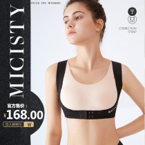 Micisty Mei Xi Di correction with chest rest gathered on chest support chest anti-sagging correction underwear receiving milk artifact