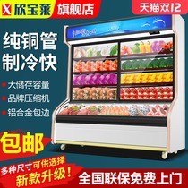 Xinbaolai Malatang display cabinet order cabinet refrigerated freezer commercial three-temperature fruit preservation cabinet air curtain cabinet