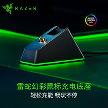 Razer rasper Magic Mouse magic color charging base RGB luminous USB interface wireless mouse receiver
