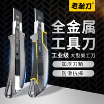 Old knife art knife Large wallpaper knife Industrial paper cutter Multi-purpose knife beauty seam wallpaper blade small