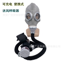 Charging portable electric auxiliary air supply respirator gas mask grimace 59 type rubber full face mask
