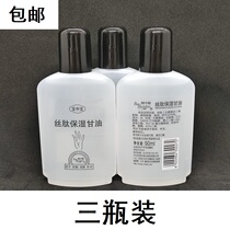 Baozhongbao silk peptide moisturizing glycerin 3 bottles 90ml Anti-dry moisturizing Moisturizing moisturizing skin care glycerin Face primer