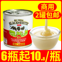 Black and white condensed milk sweetened condensed milk 397g Bread baking Hong Kong-style milk tea shop special commercial household Dutch import