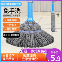 Self-screwing water mop Lazy hand-free hand-washing telescopic one-tow net household mop head mop Wet and dry dual-use traditional mop