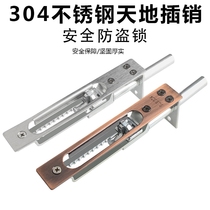 304 stainless steel heaven and earth hidden bolt anti-theft door fire door sub-mother door double door bolt old-fashioned invisible door mortise lock