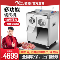 Meat cutting machine Commercial multifunctional mincing meat cutting machine meat slicing silk cutting diced enema kitchen canteen meat slicing machine