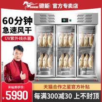 Commercial intelligent drying duck cabinet roast duck drying duck drying embryo cabinet roast duck roast geese roast meat preservation cabinet bacon sausage air drying cabinet