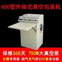 Factory direct sales Xingduo automatic large-scale external vacuum packaging machine commercial vacuum sealing machine plastic sealing machine
