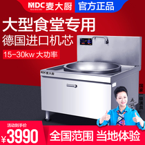Mak chef commercial induction cooker 20KW high-power canteen large cooker electromagnetic stove large stove single-head electric frying stove