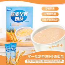 Xinjiang Shengyuan Xinjiang breakfast oatmeal milk tea No added sugar milkshake powder Ready-to-eat drink meal replacement Full food