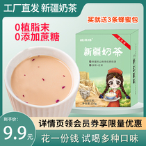 Xinjiang Shengyuan Xinjiang sugar-free healthy milk tea powder punch drink brewing drink Oat breakfast Rose flavor Original salty