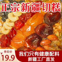 Cut cakes Xinjiang homemade specialty snacks gourmet authentic handmade Maren sugar traditional pastry Shaqima snacks